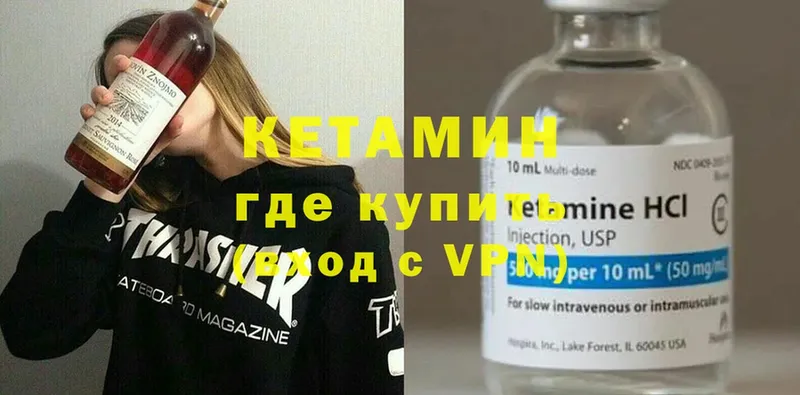 Кетамин ketamine  darknet формула  Городовиковск 